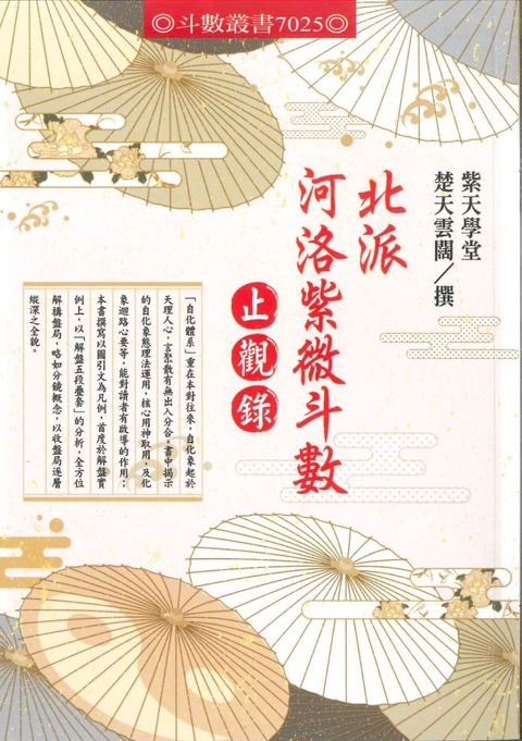 books_ziwei_618