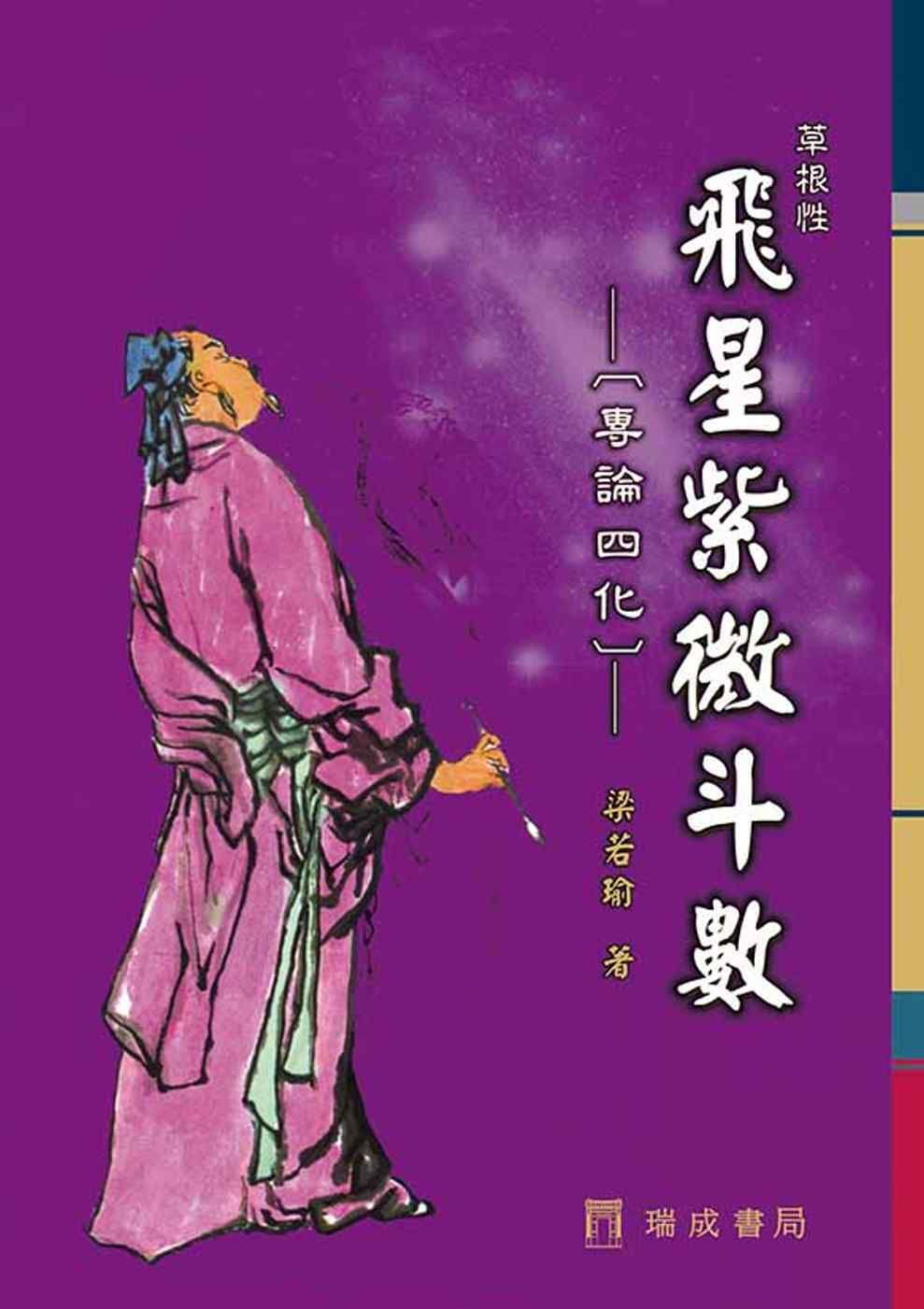 books_ziwei_619