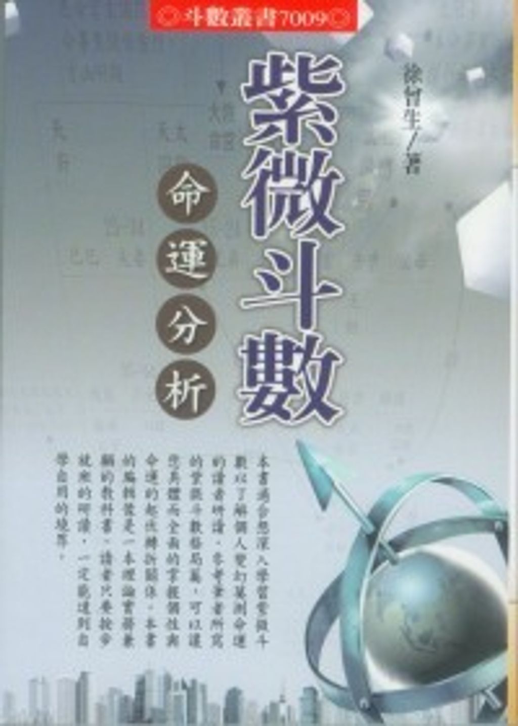 books_ziwei_621