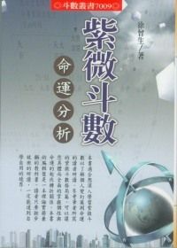books_ziwei_621