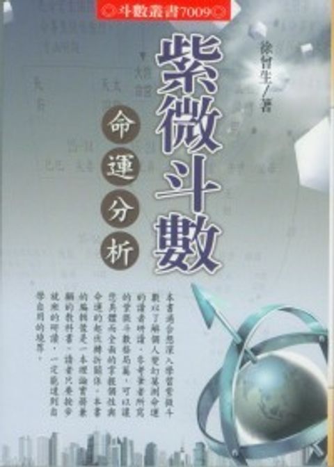 books_ziwei_621