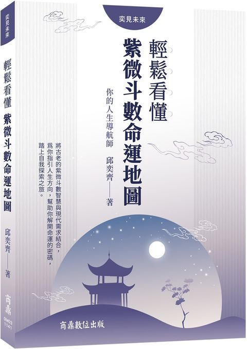 books_ziwei_622