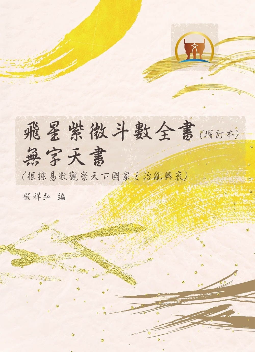 books_ziwei_623