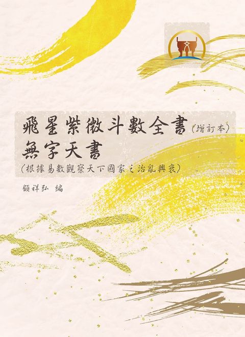 books_ziwei_623