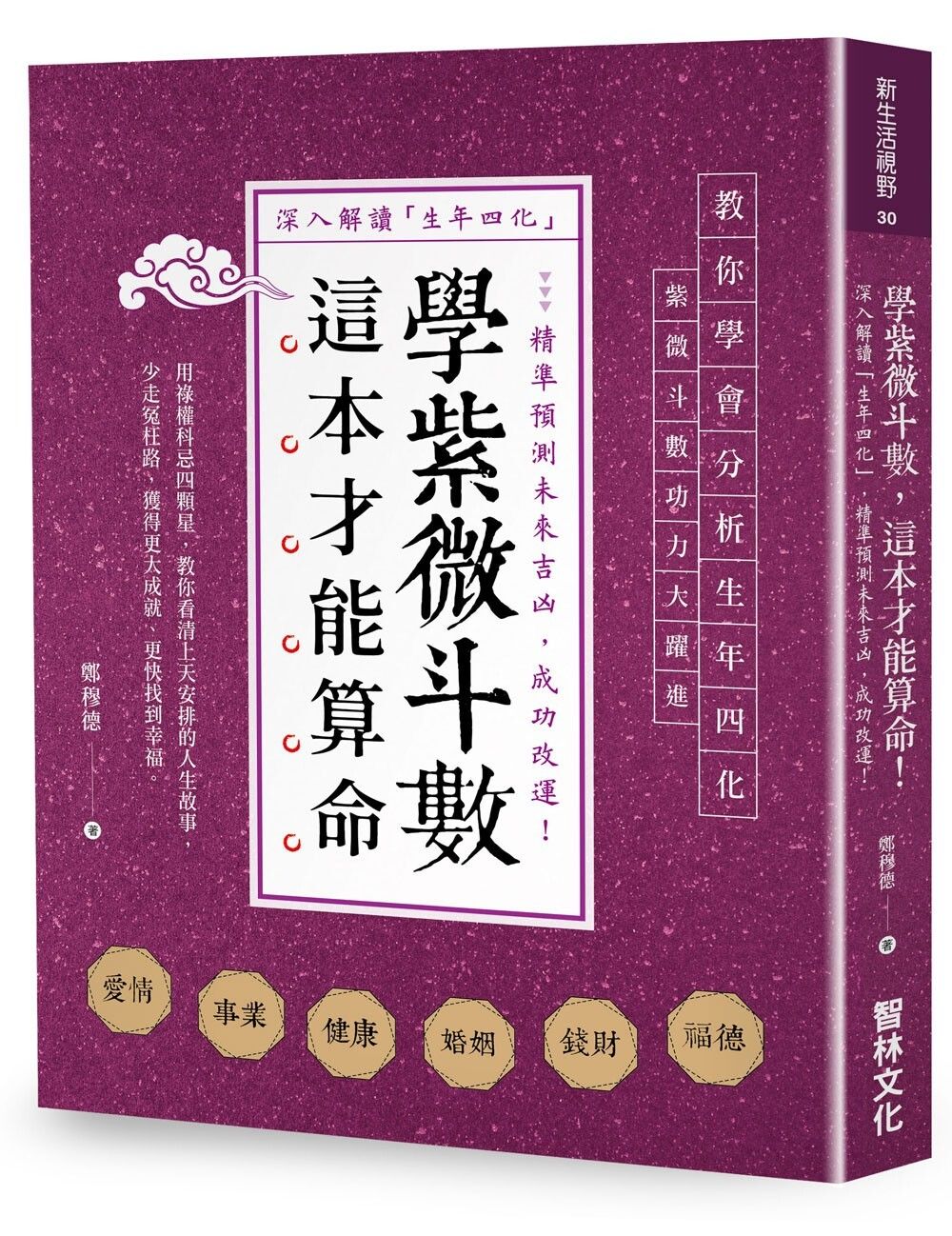 books_ziwei_624