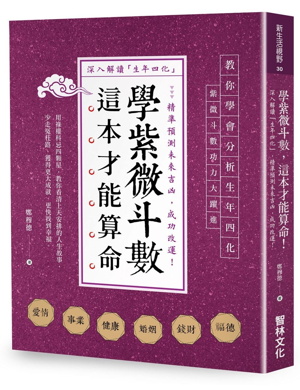 books_ziwei_624