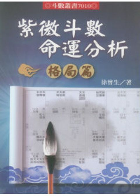 books_ziwei_625