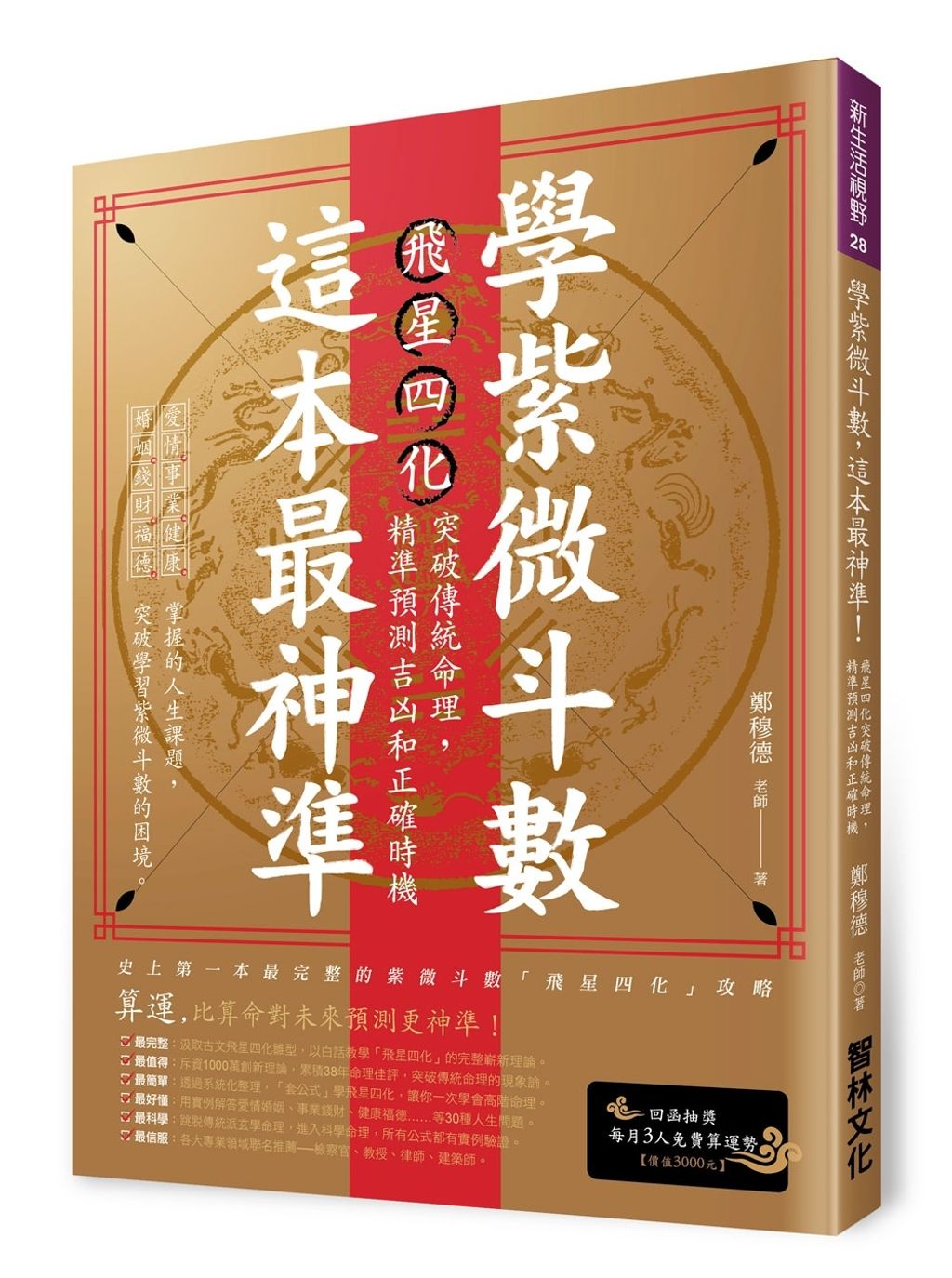 books_ziwei_626
