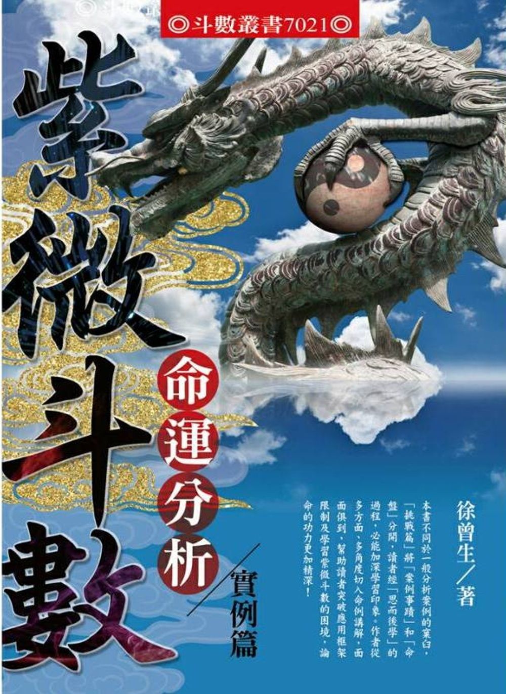 books_ziwei_627