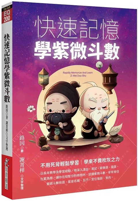 books_ziwei_628