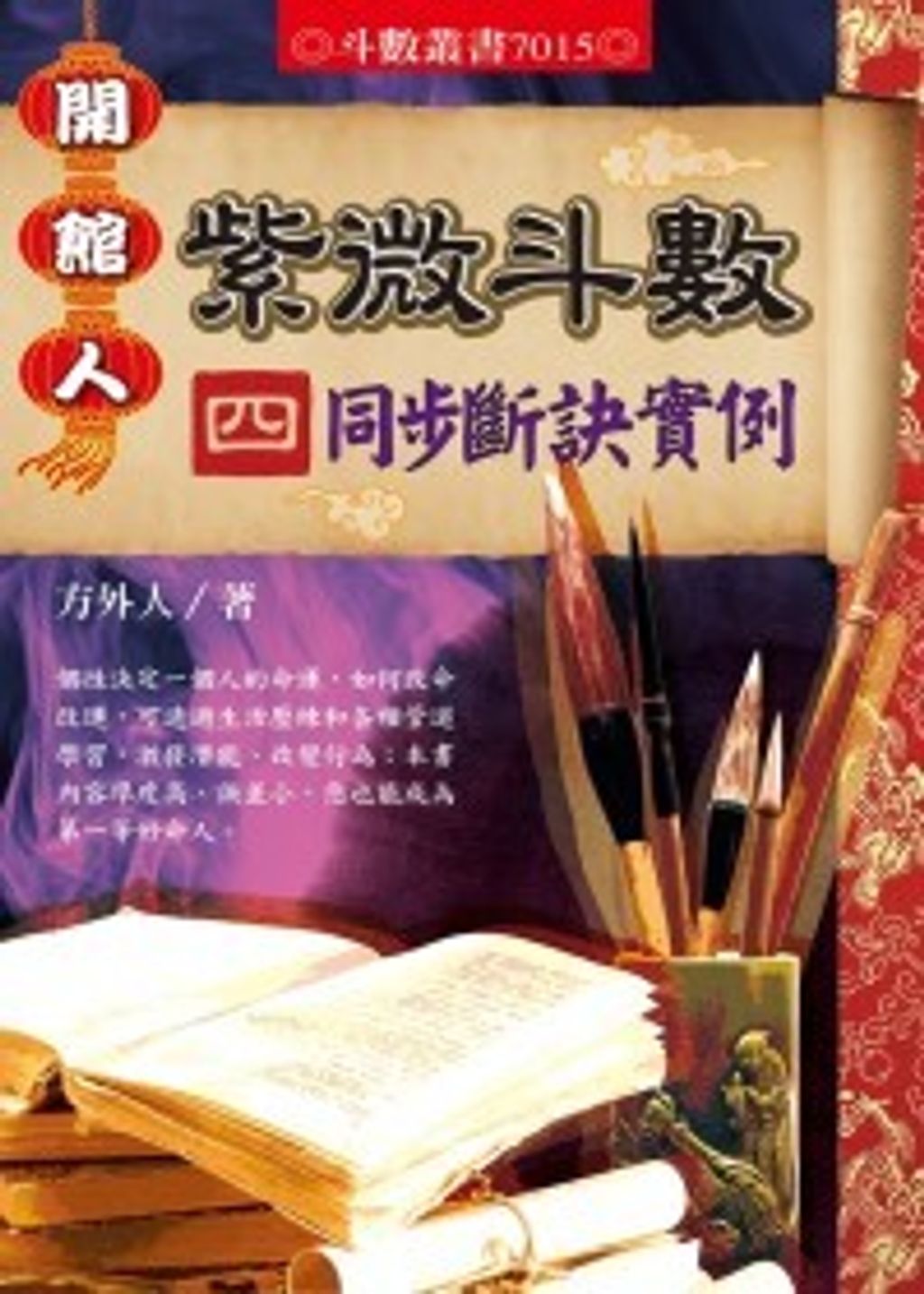 books_ziwei_629
