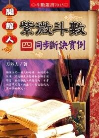 books_ziwei_629