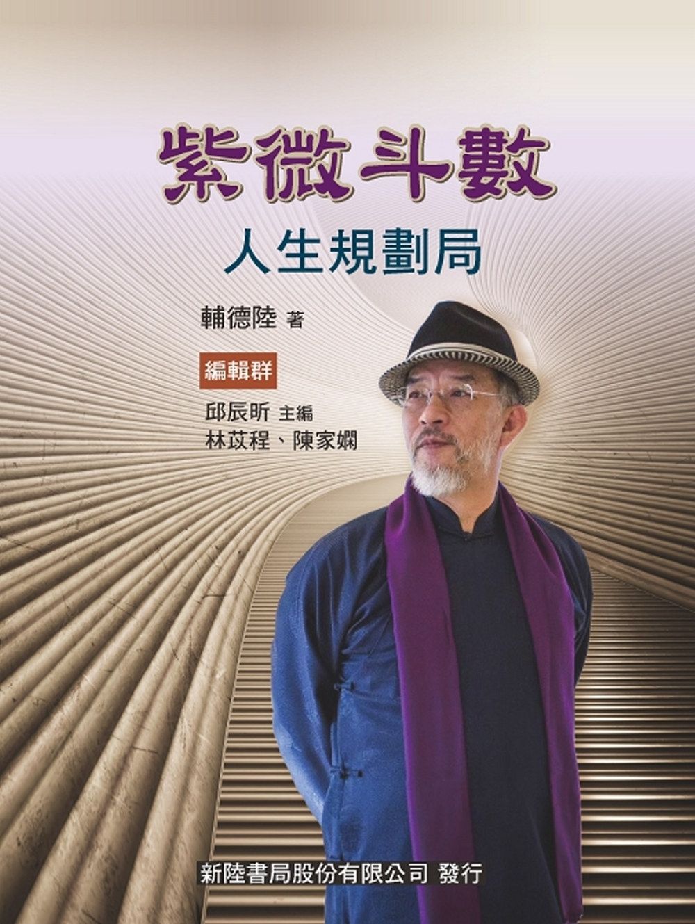 books_ziwei_630