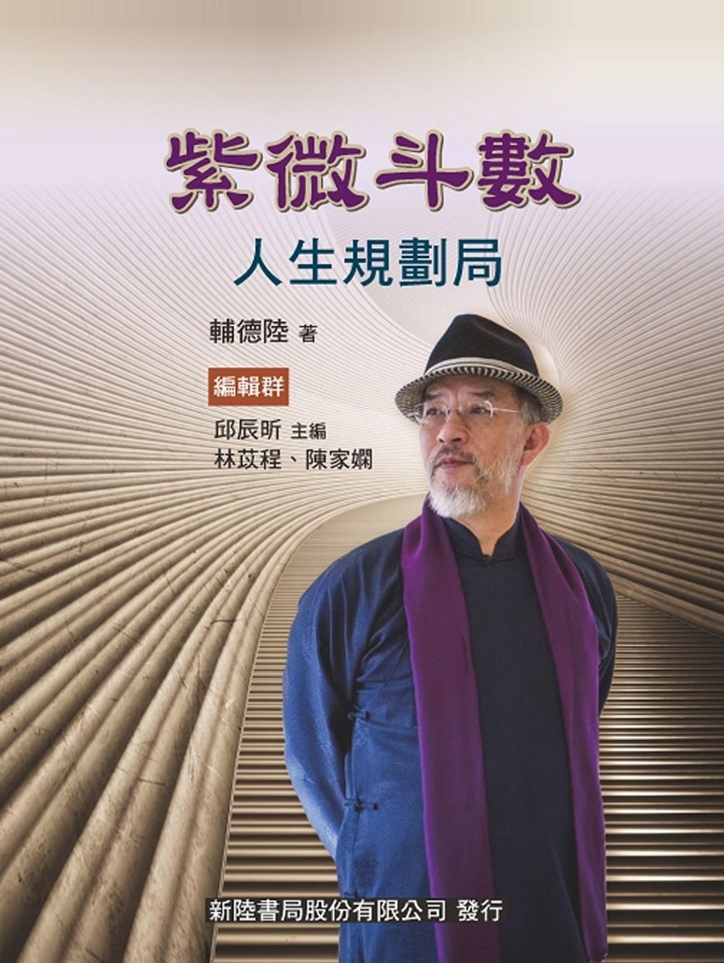 books_ziwei_630