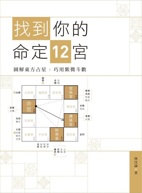 books_ziwei_631
