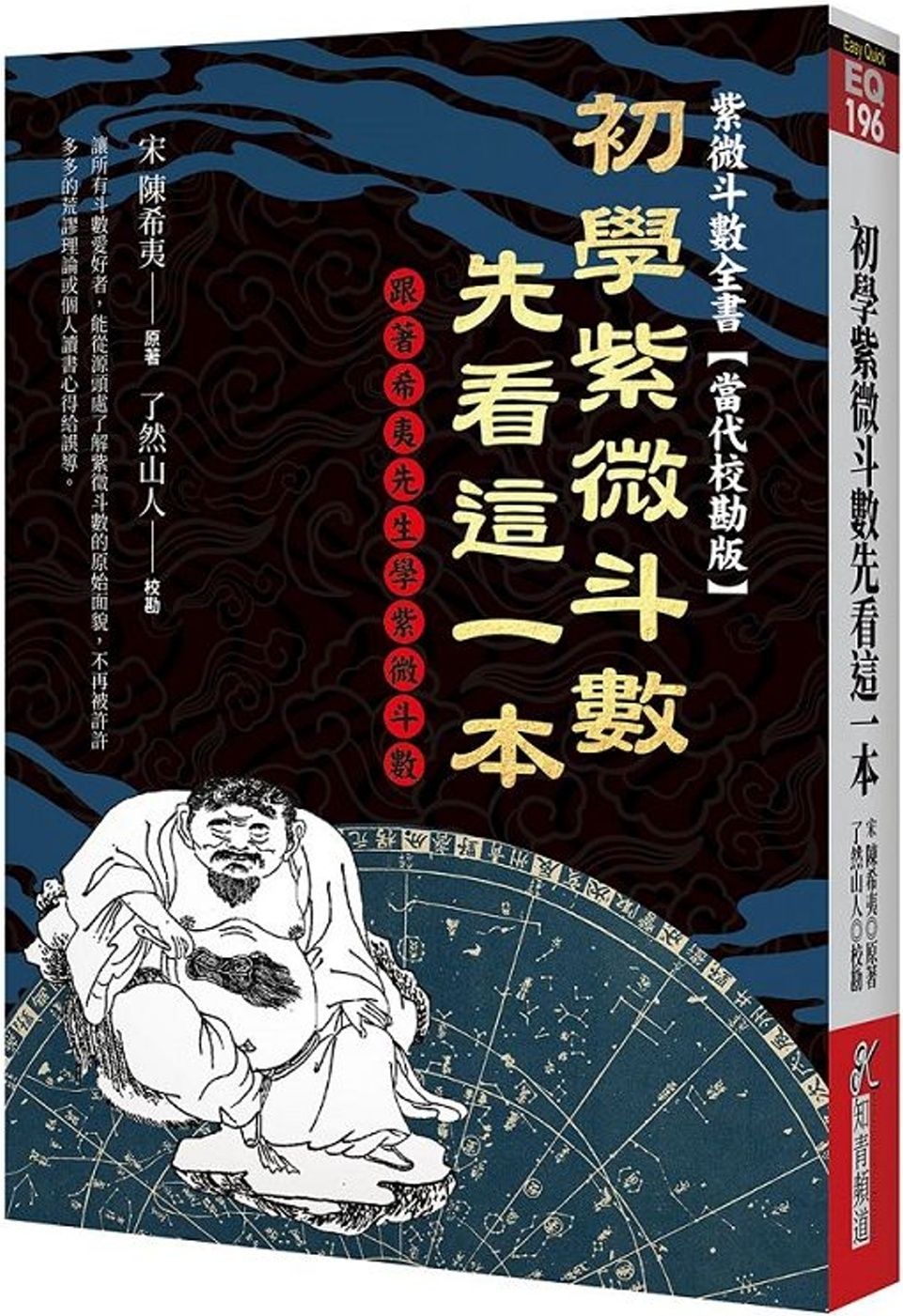 books_ziwei_632