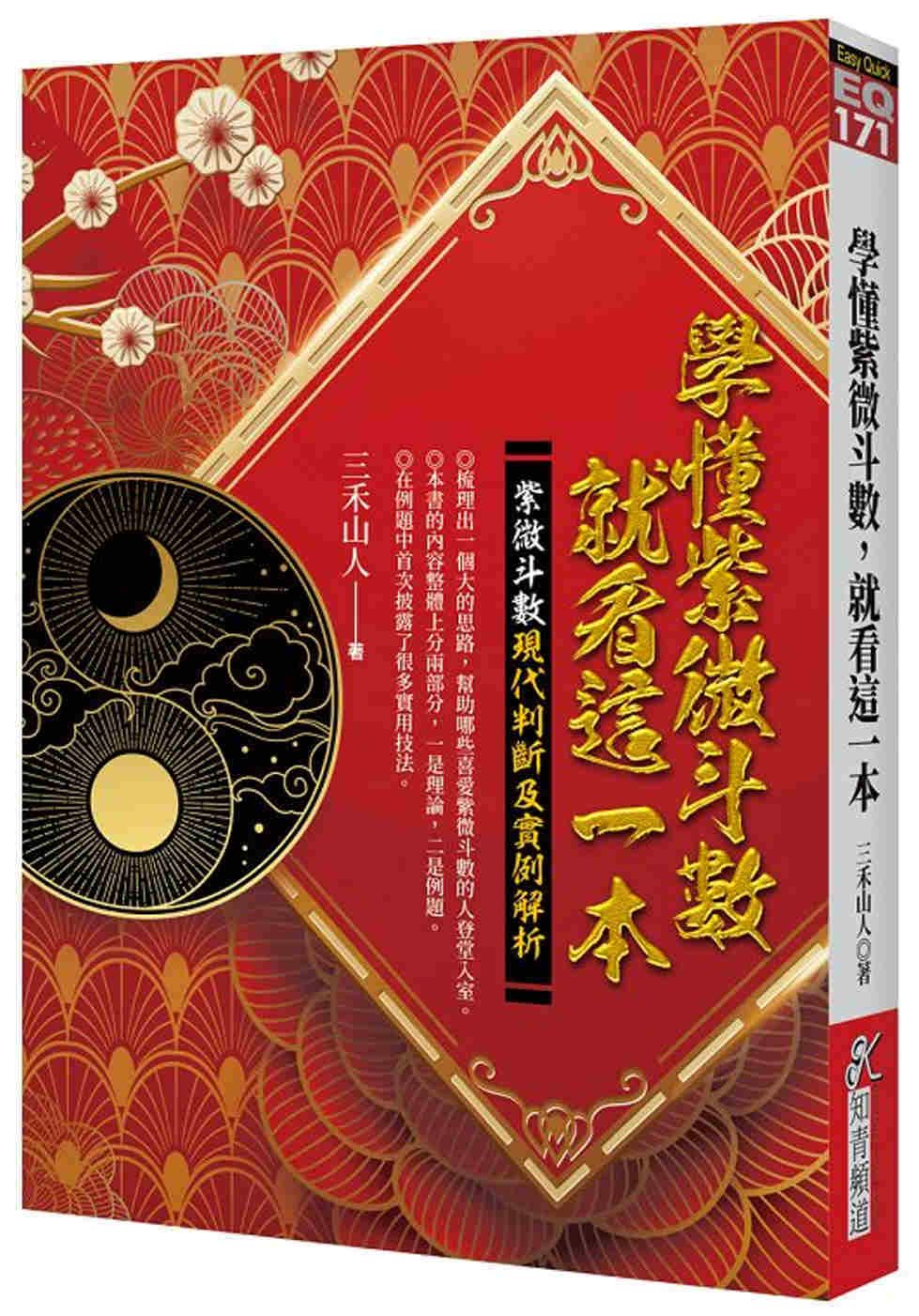 books_ziwei_633