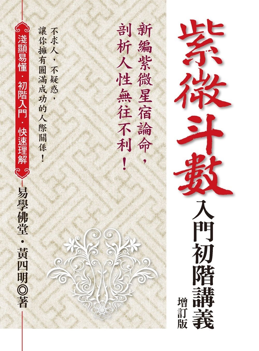 books_ziwei_634