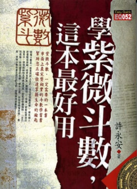 books_ziwei_635