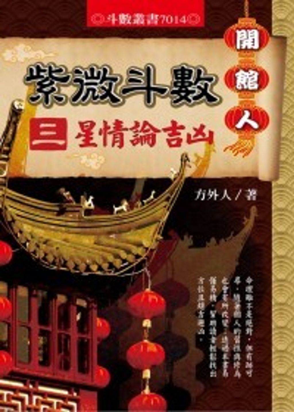 books_ziwei_636