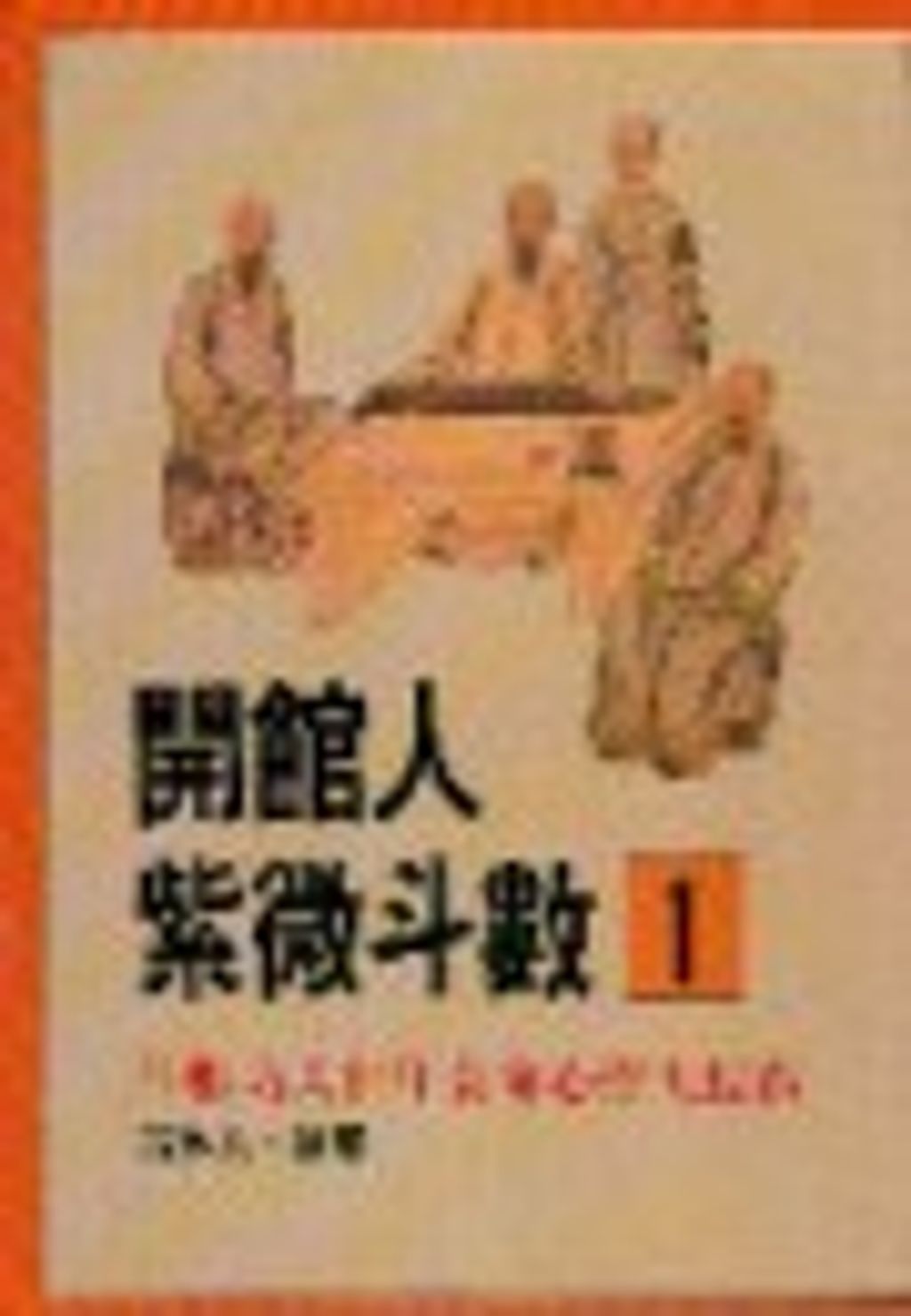 books_ziwei_637