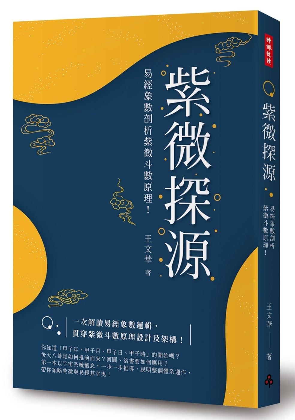 books_ziwei_638