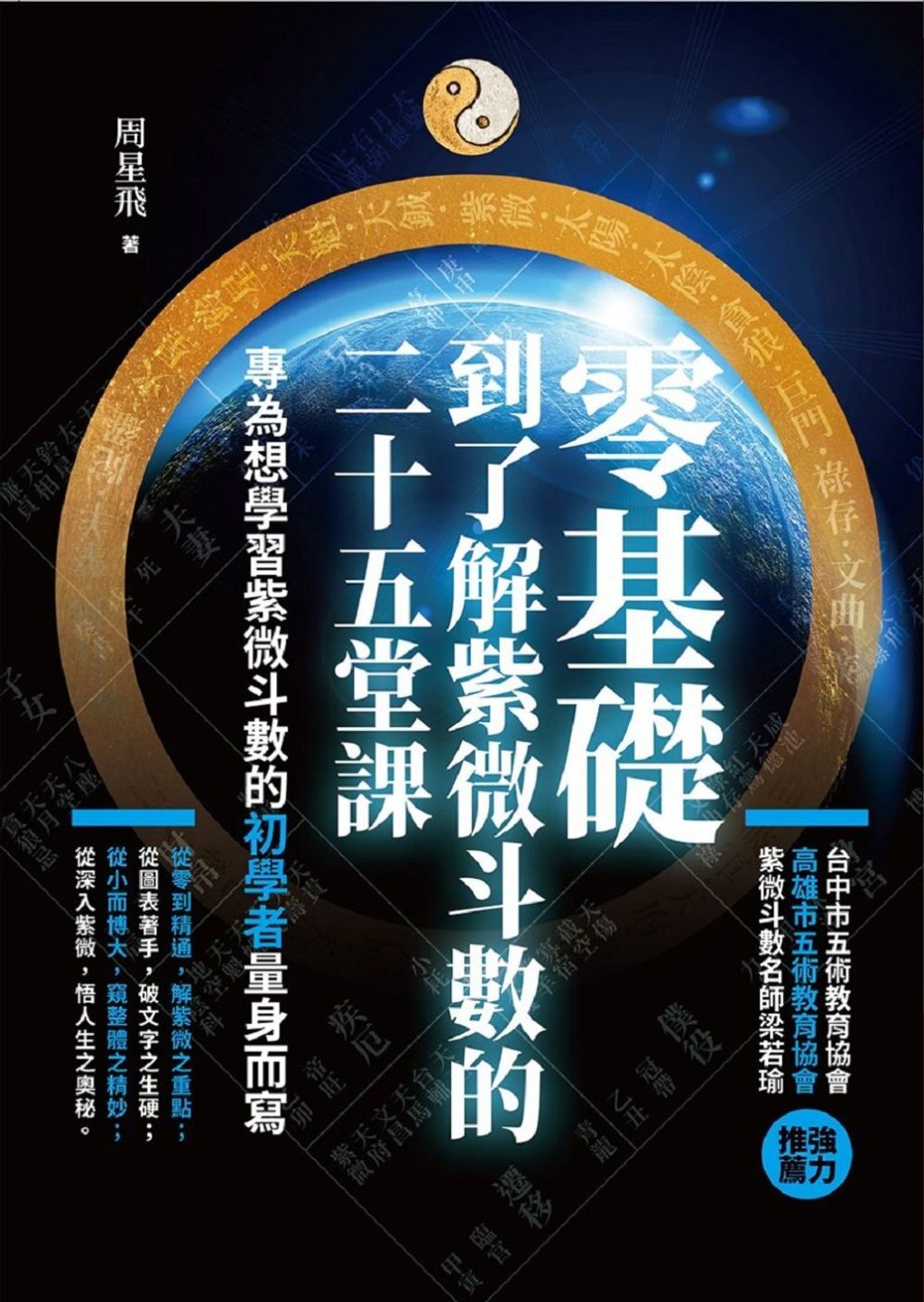 books_ziwei_639