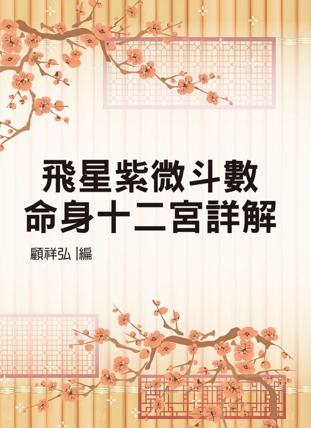 books_ziwei_640
