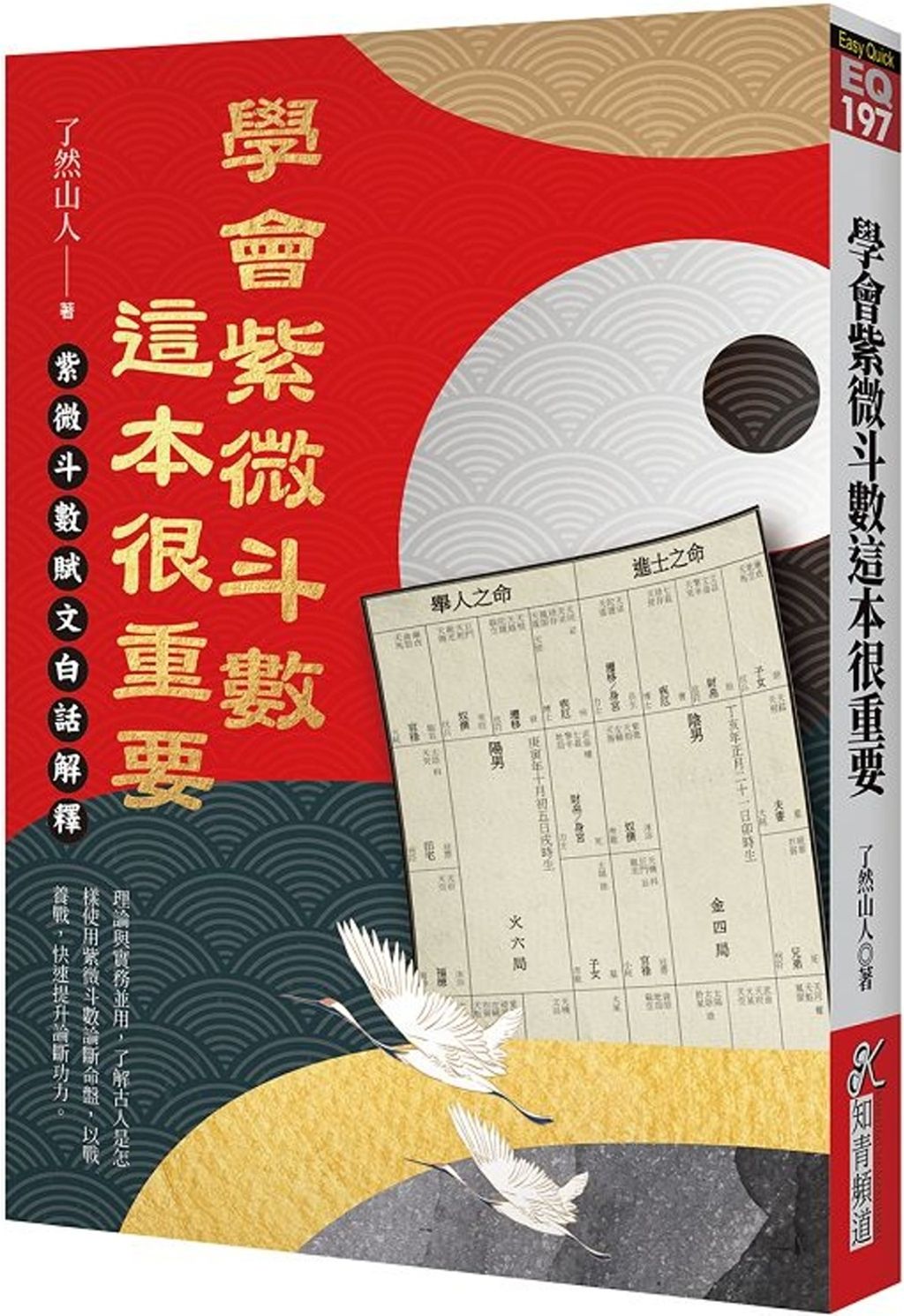 books_ziwei_642