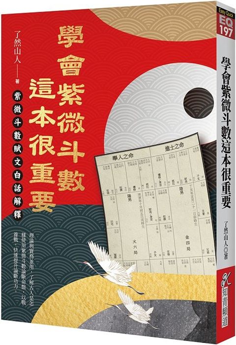 books_ziwei_642