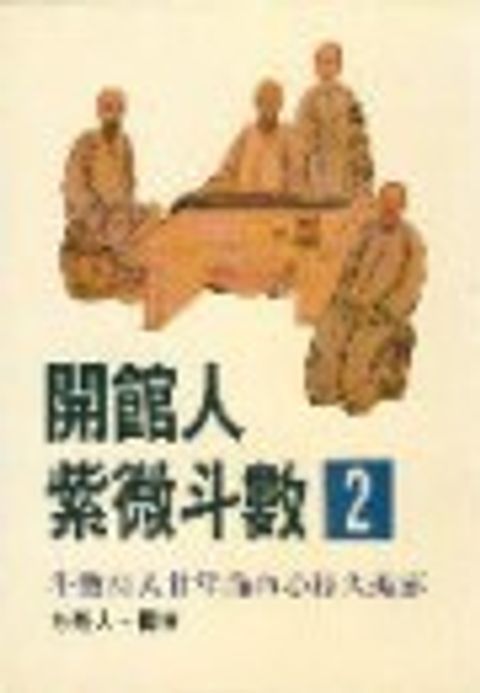 books_ziwei_643