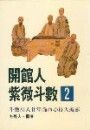 books_ziwei_643