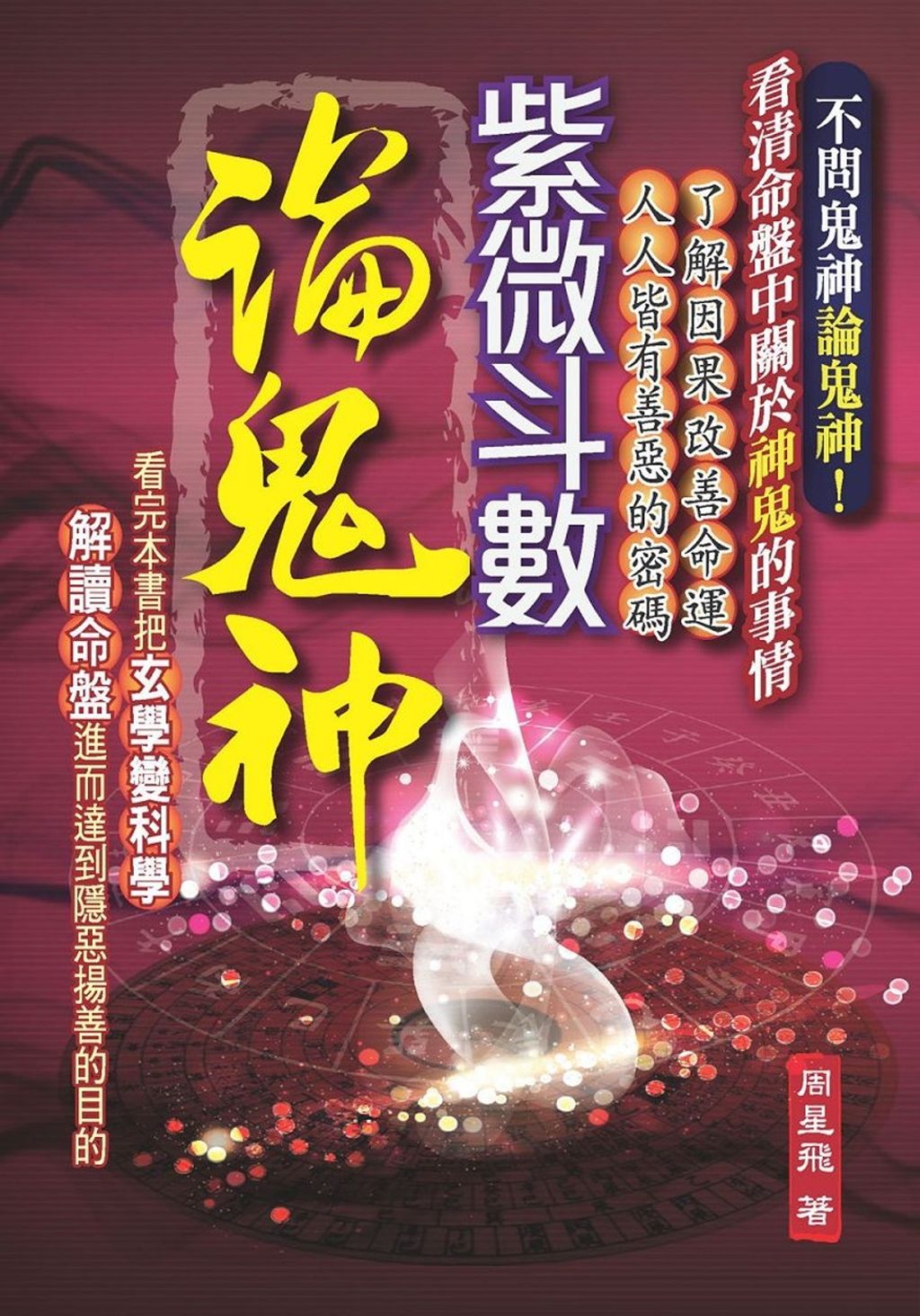 books_ziwei_644