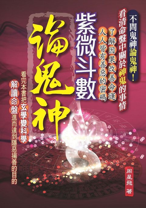 books_ziwei_644