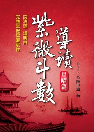 books_ziwei_647