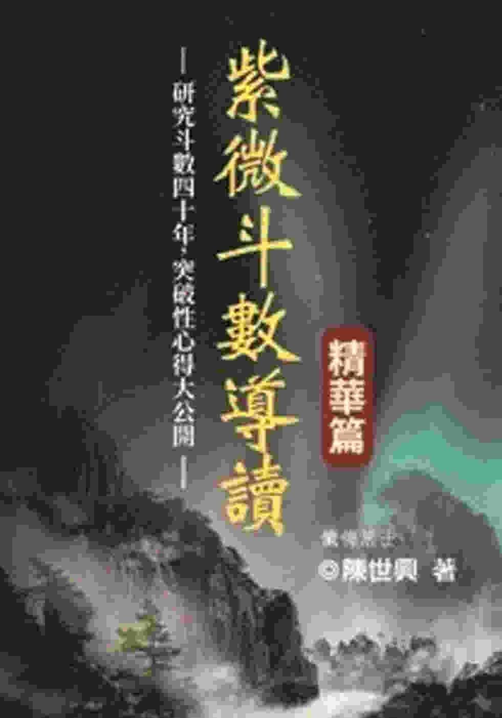 books_ziwei_648