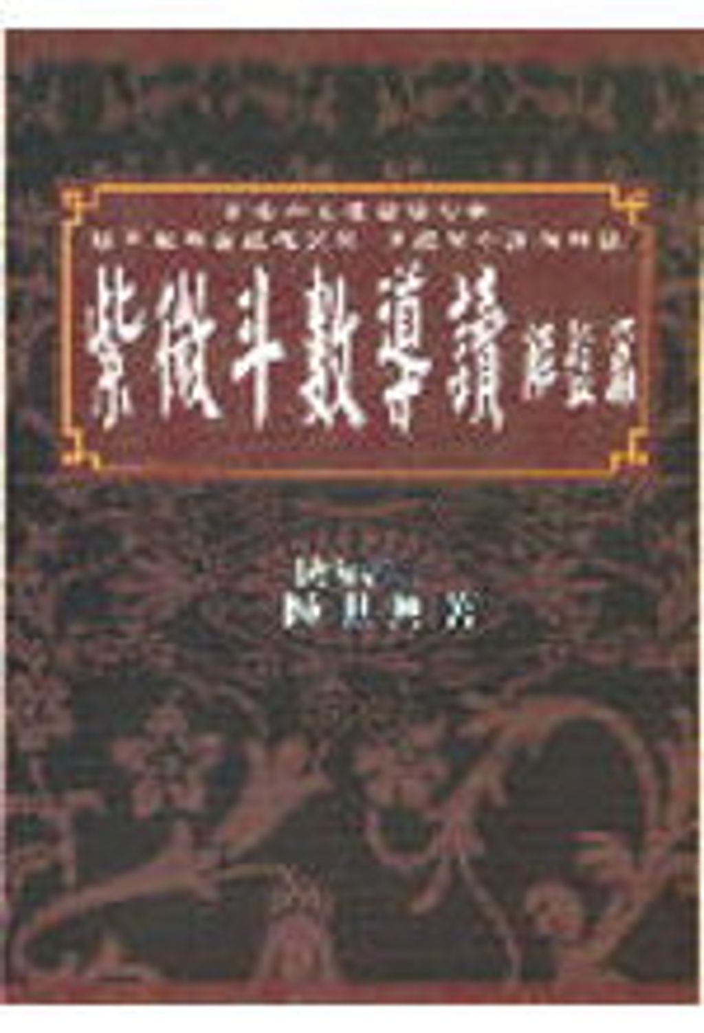 books_ziwei_649