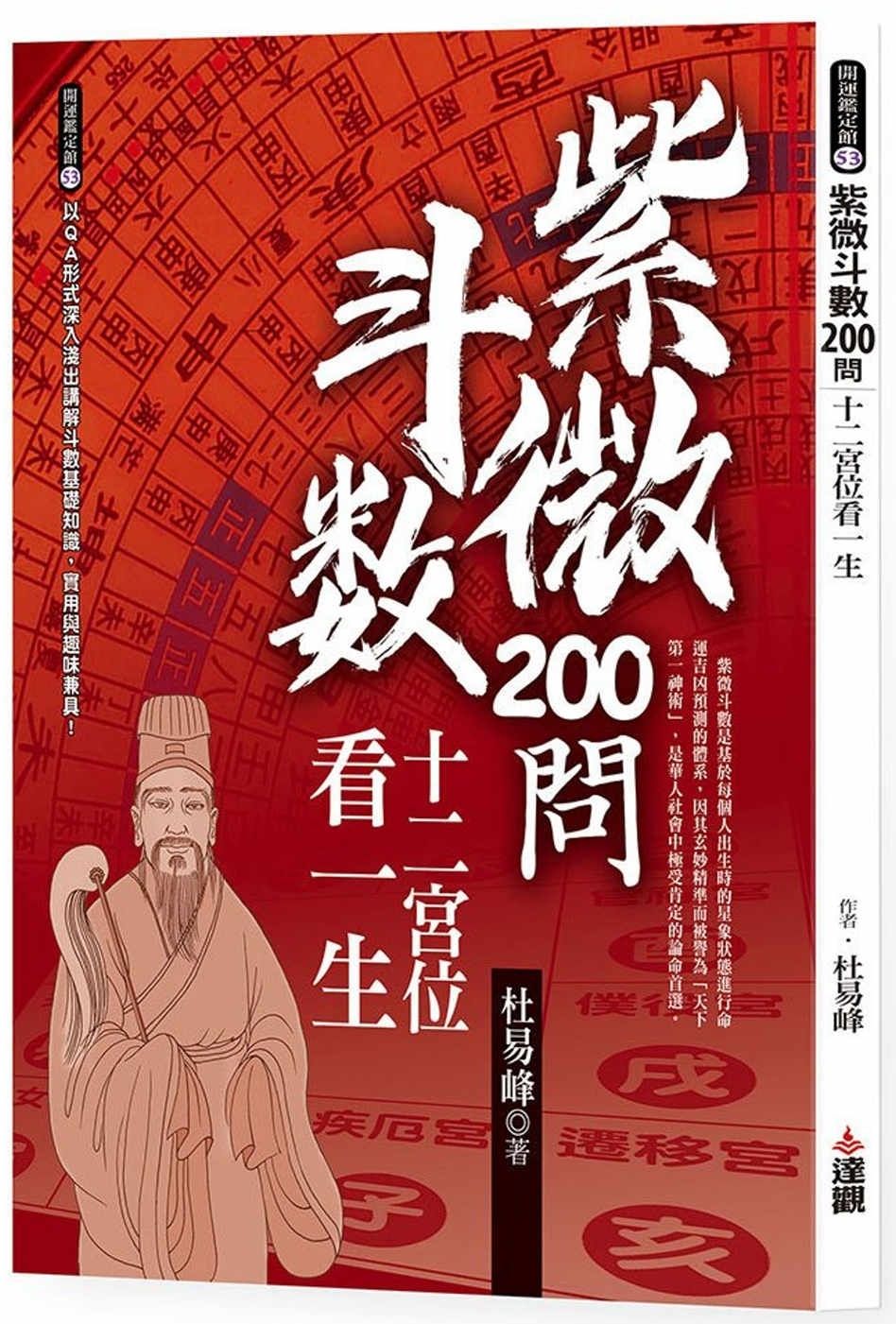 books_ziwei_651