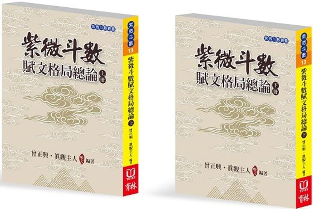 books_ziwei_653
