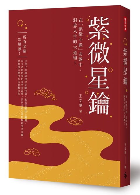books_ziwei_654