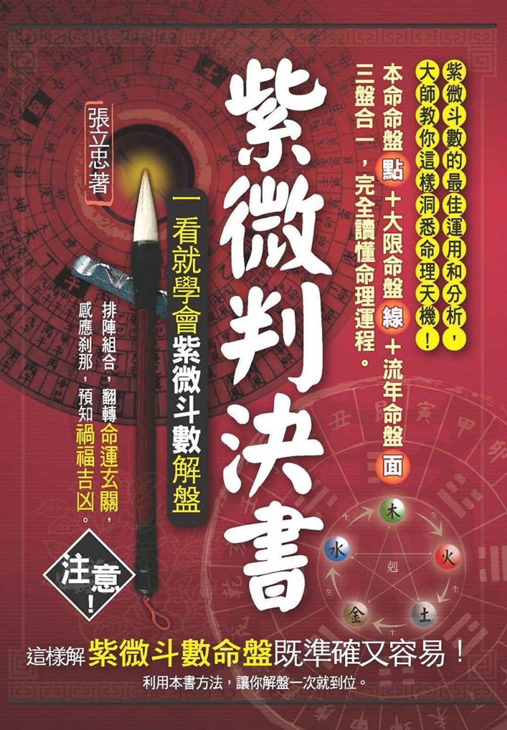 books_ziwei_655