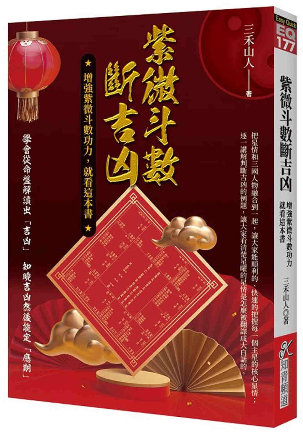 books_ziwei_656