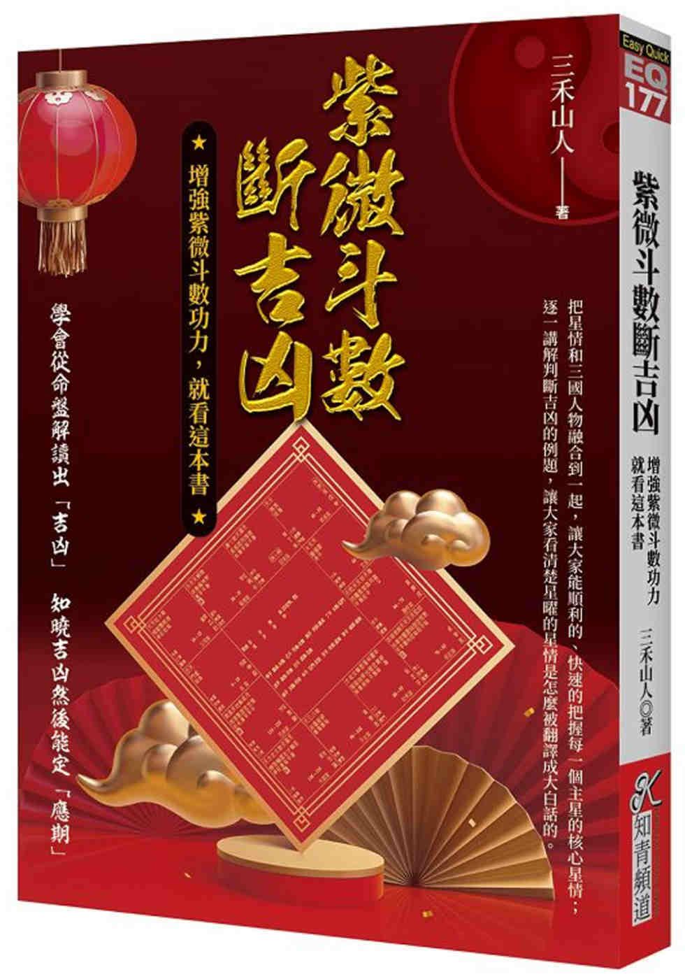 books_ziwei_656