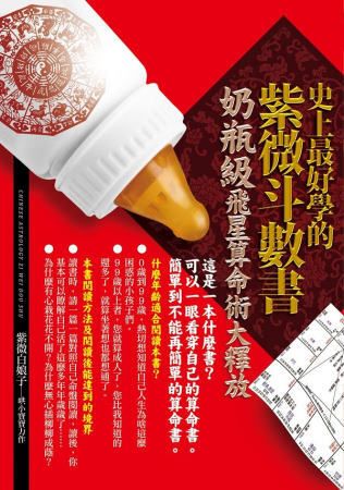 books_ziwei_657