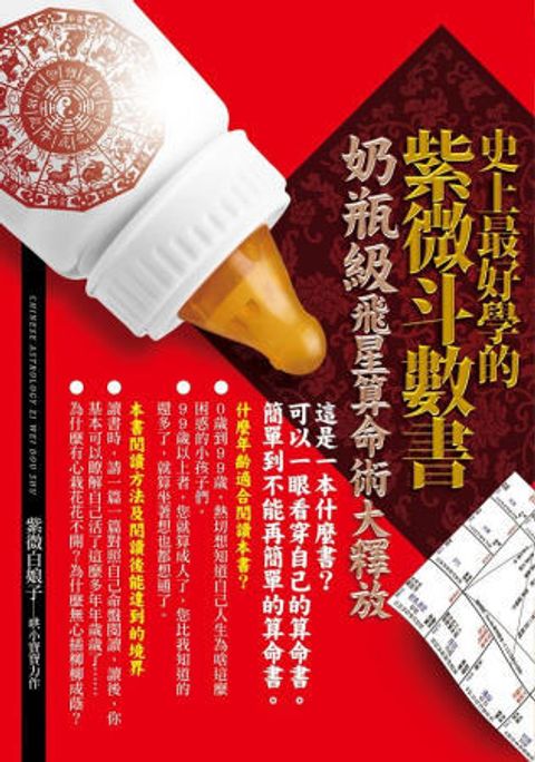 books_ziwei_657