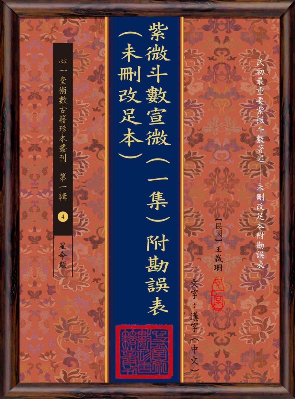 books_ziwei_658