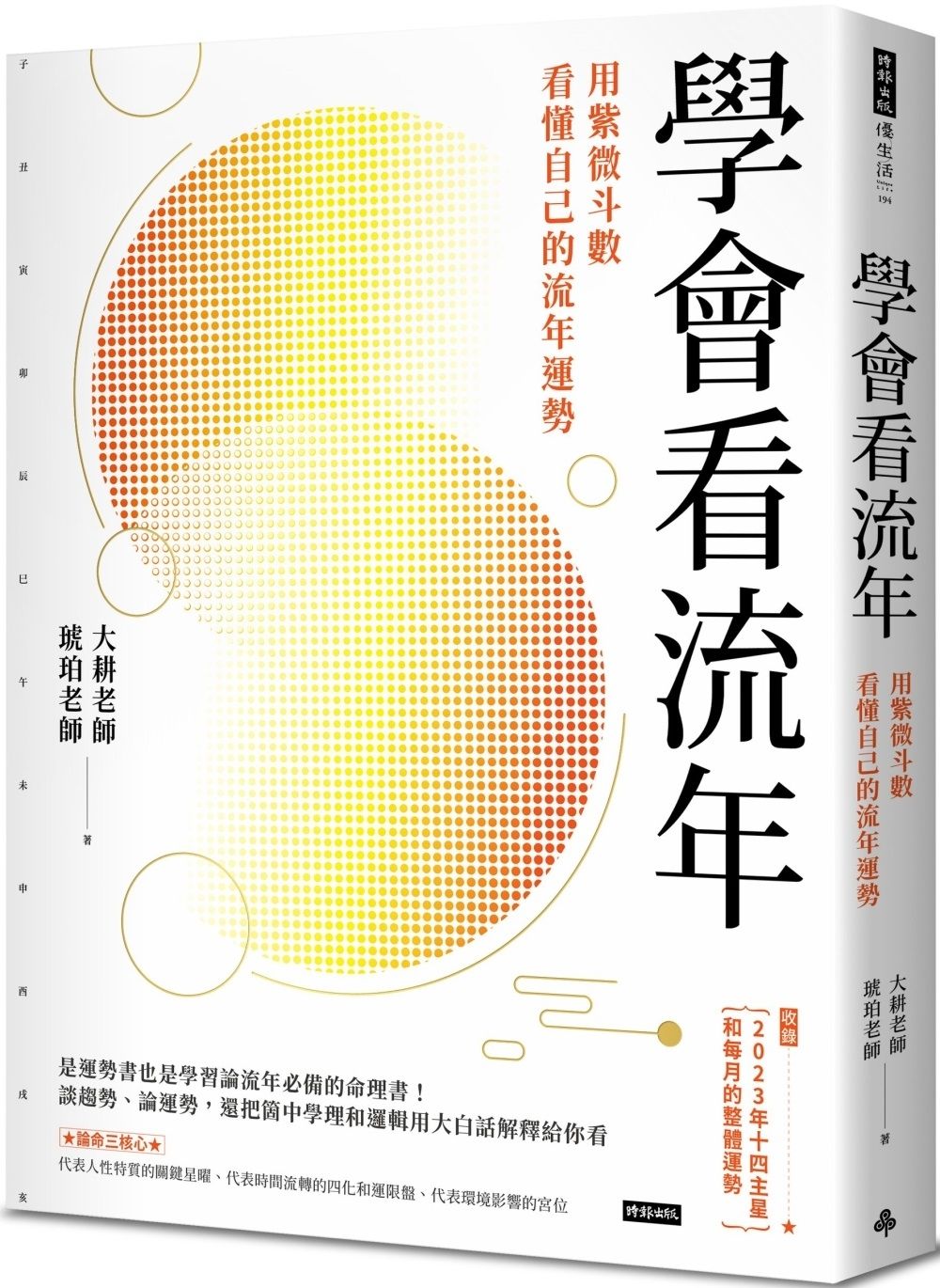 books_ziwei_659