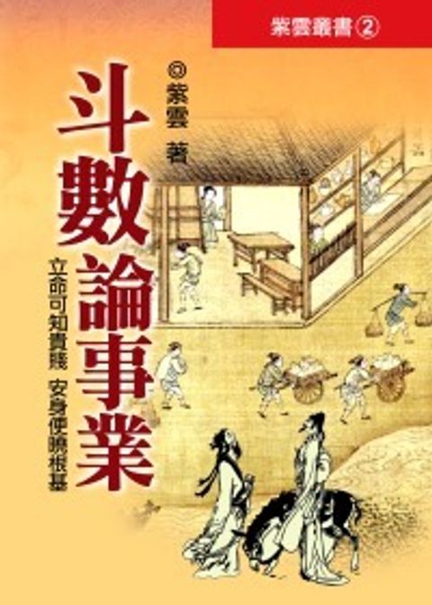 books_ziwei_666