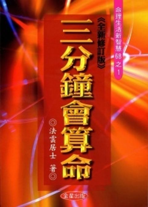 books_ziwei_670