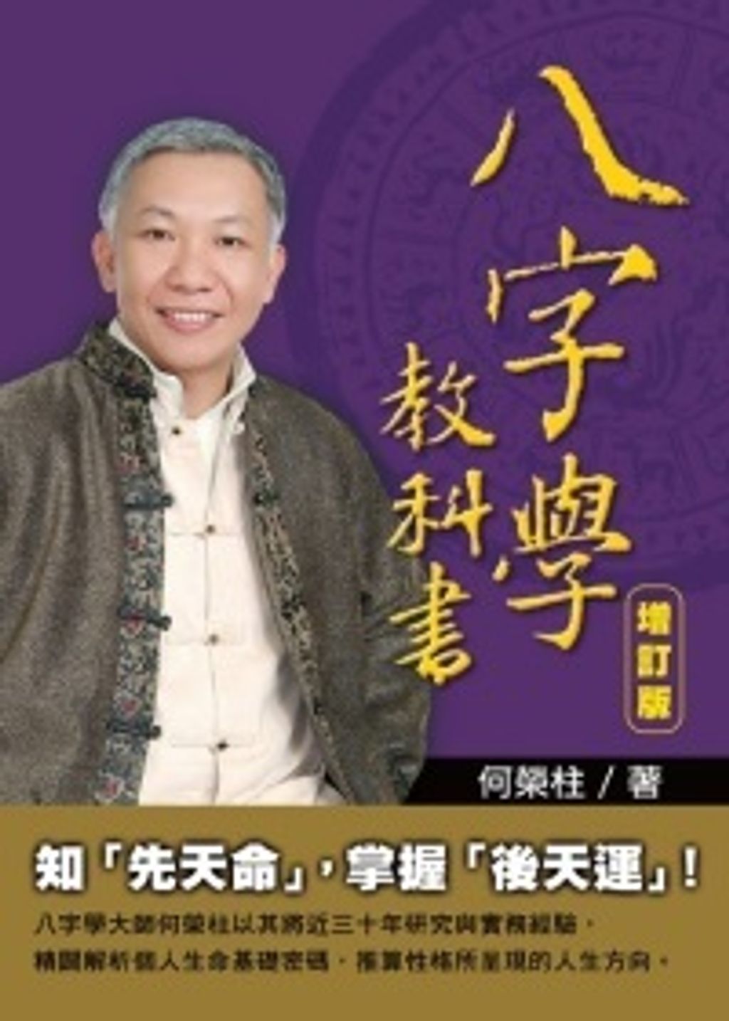 books_ziwei_672